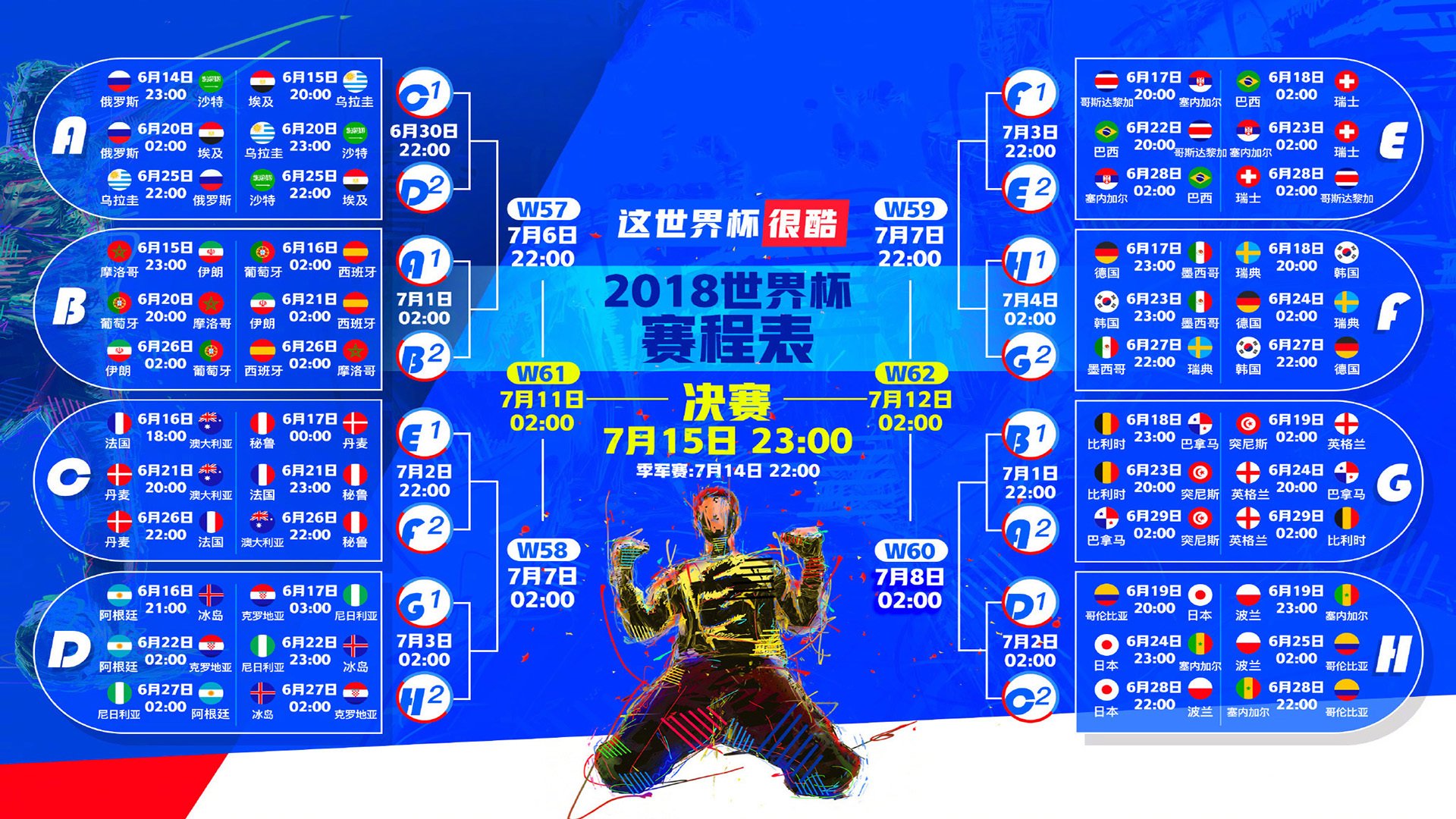 闪电破晓，武磊5分钟双响炮，维尼修斯防线成笑话，武磊5分钟闪电双响，维尼修斯防线沦为笑柄